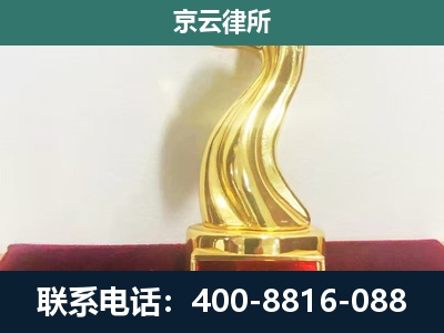 浮山-养殖场关停拆迁律师