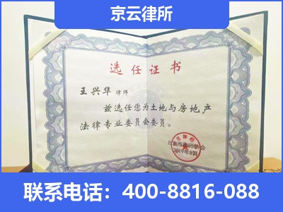 浮山-企业拆迁维权律师