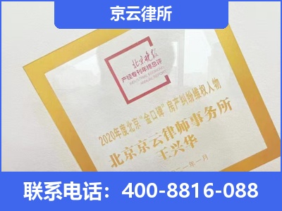 浮山-企业征收律师